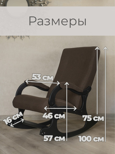 Изображение товара Кресло-качалка Mio Tesoro Бастион-32 (рогожка коричневый/черный)