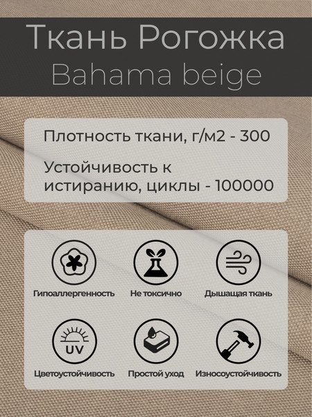 Изображение товара Кресло-качалка Mio Tesoro Бастион-32 (рогожка бежевый/черный)