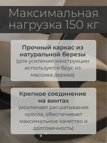 Изображение товара Кресло-качалка Mio Tesoro Бастион-32 (рогожка бежевый/черный)