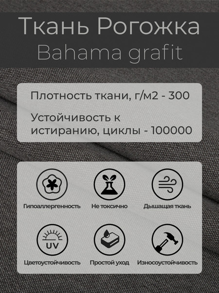 Изображение товара Кресло-качалка Mio Tesoro Бастион-32 (рогожка графит/белый)