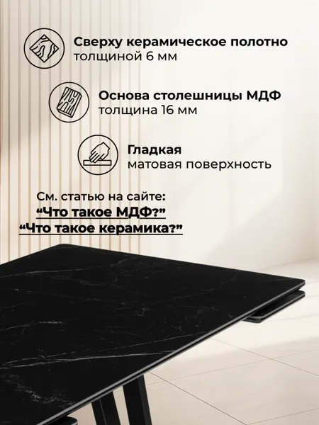 Изображение товара Обеденный стол Notta Памелла 120-180х80 (черный мрамор/пленка черная шагрень/черный)