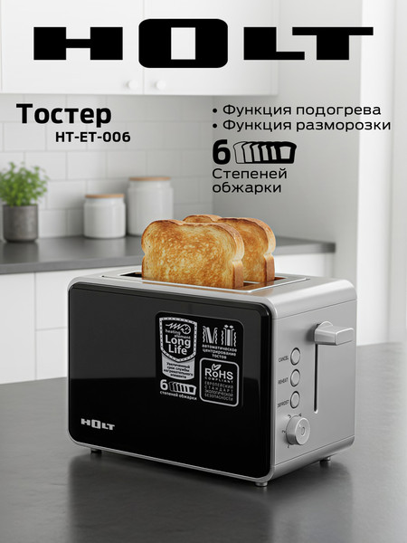 Изображение товара Тостер Holt HT-ET-006