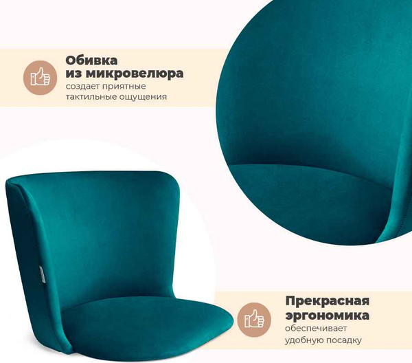 Изображение товара Стул Sheffilton SHT-ST36/S195 (альпийский бирюзовый/черный)