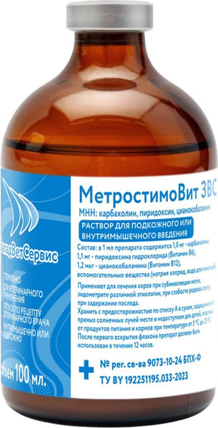 Изображение товара Раствор для лечения послеродовых осложнений ЗападВетСервис МетростимоВит ЗВС (100мл)
