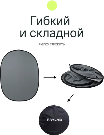 Изображение товара Фон тканевый RayLab RF-12 (1.5x2м, белый/серый)