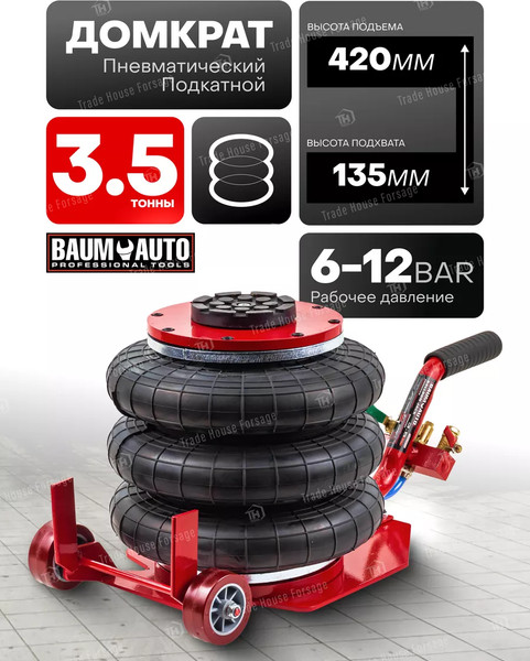 Изображение товара Подкатной домкрат BaumAuto BM-TRA3812 (58552)