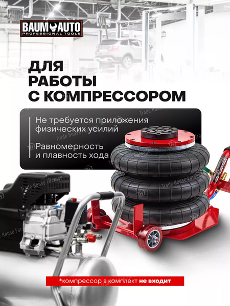 Изображение товара Подкатной домкрат BaumAuto BM-TRA3812 (58552)