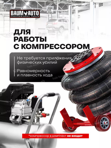 Изображение товара Подкатной домкрат BaumAuto BM-YHQD-3WT-270A (58553)