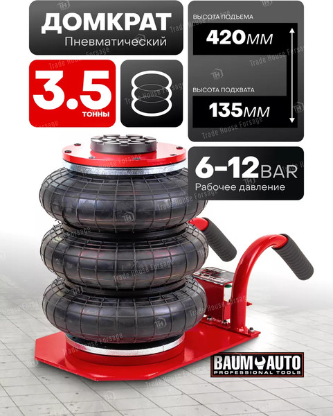 Изображение товара Подкатной домкрат BaumAuto BM-YHQD-3WT-270B (58554)