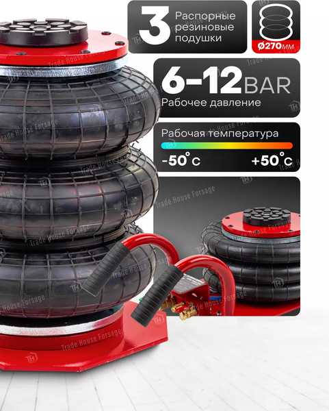 Изображение товара Подкатной домкрат BaumAuto BM-YHQD-3WT-270B (58554)