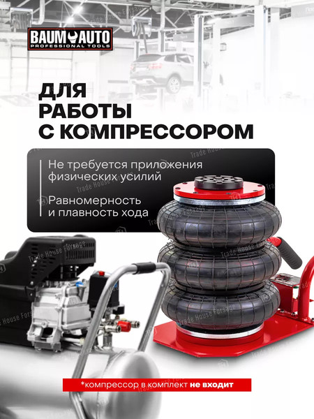 Изображение товара Подкатной домкрат BaumAuto BM-YHQD-3WT-270B (58554)