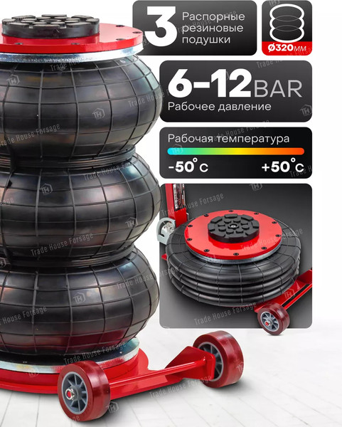 Изображение товара Подкатной домкрат BaumAuto BM-YHQD-3WT-320A (58555)