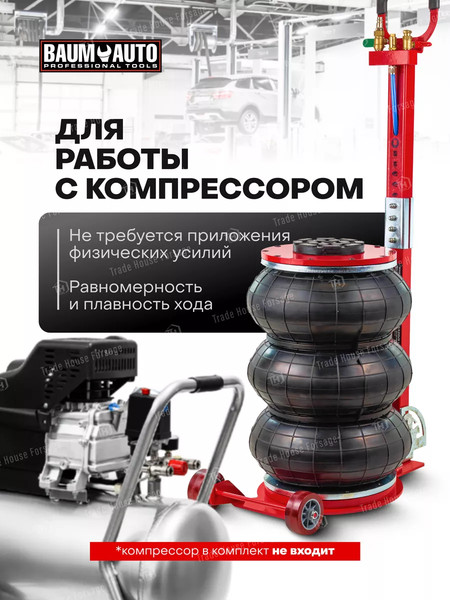Изображение товара Подкатной домкрат BaumAuto BM-YHQD-3WT-320A (58555)