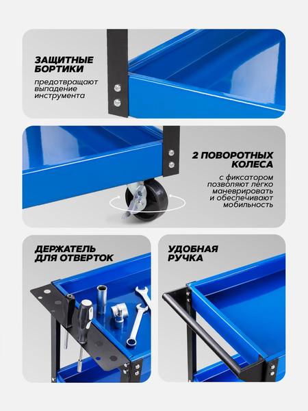 Изображение товара Тележка инструментальная Forsage F-1141343B (62660)