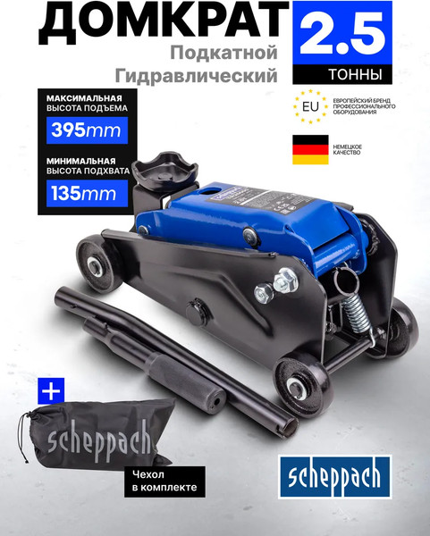 Изображение товара Подкатной домкрат Scheppach Sch-TR20005 (62645)