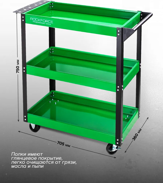 Изображение товара Тележка инструментальная RockForce RF-1141343B (62661)