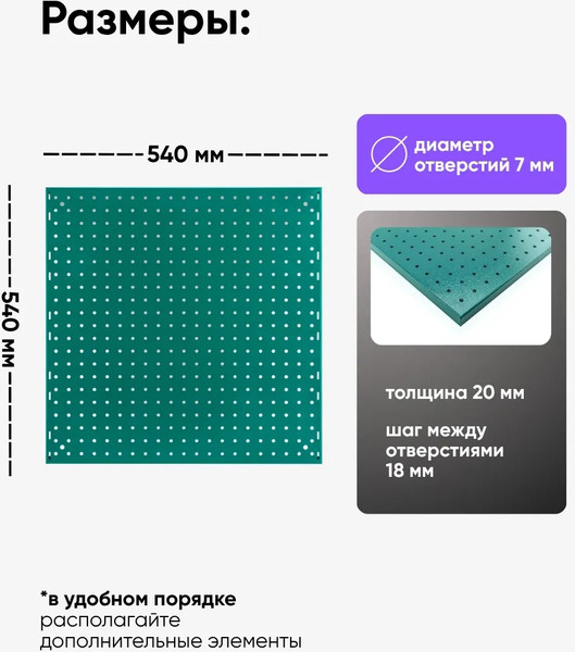 Изображение товара Перфорированная панель RockForce RF-TY99903 (62958)