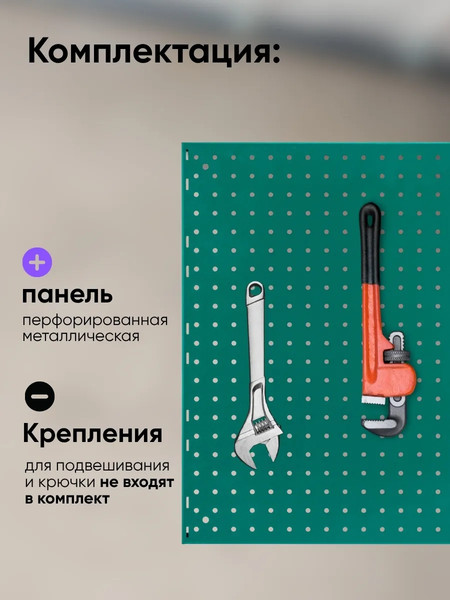 Изображение товара Перфорированная панель RockForce RF-TY99903 (62958)