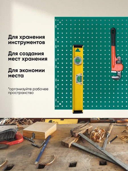 Изображение товара Перфорированная панель RockForce RF-TY99903 (62958)