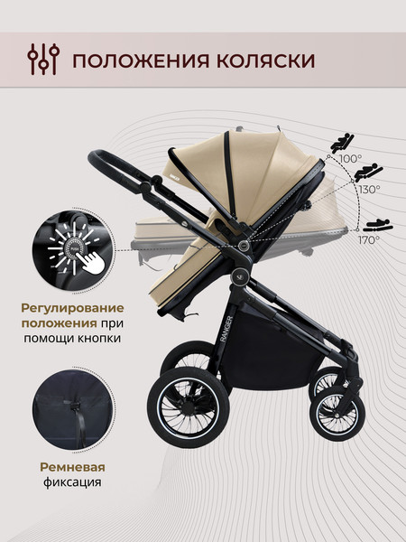 Изображение товара Детская универсальная коляска Sweet Baby Ranger 3в1 (Neo Beige Glossy)