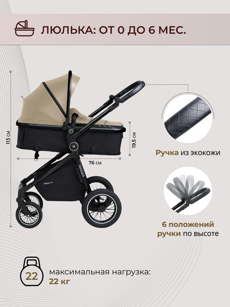 Изображение товара Детская универсальная коляска Sweet Baby Ranger 3в1 (Neo Beige Glossy)