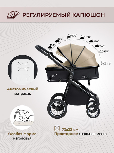 Изображение товара Детская универсальная коляска Sweet Baby Ranger 3в1 (Neo Beige Glossy)