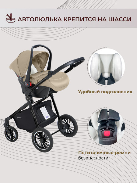 Изображение товара Детская универсальная коляска Sweet Baby Ranger 3в1 (Neo Beige Glossy)