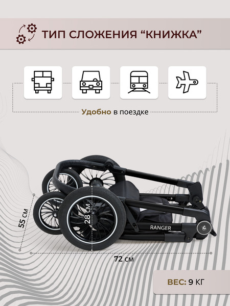 Изображение товара Детская универсальная коляска Sweet Baby Ranger 3в1 (Neo Beige Glossy)