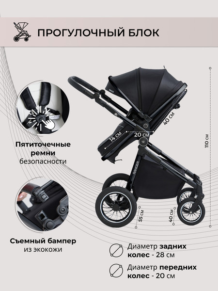 Изображение товара Детская универсальная коляска Sweet Baby Ranger 3в1 (Neo Black Glossy)