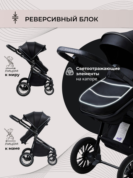 Изображение товара Детская универсальная коляска Sweet Baby Ranger 3в1 (Neo Black Glossy)