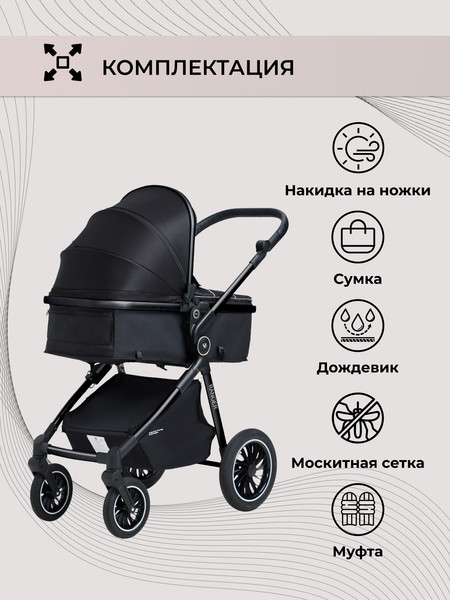 Изображение товара Детская универсальная коляска Sweet Baby Ranger 3в1 (Neo Black Glossy)