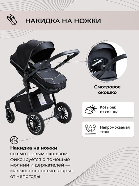 Изображение товара Детская универсальная коляска Sweet Baby Ranger 3в1 (Neo Black Glossy)