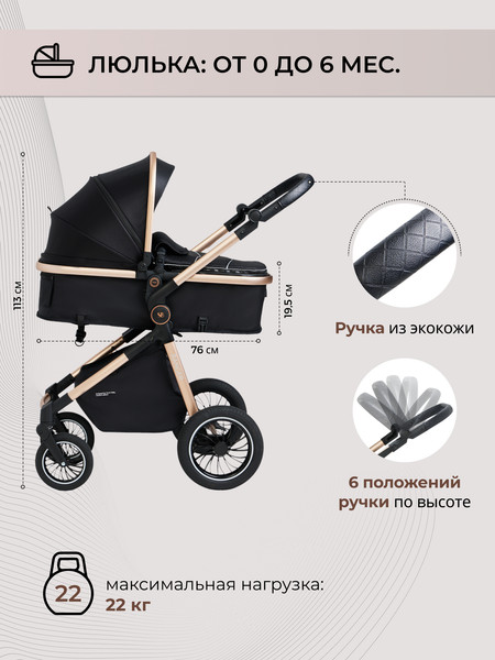 Изображение товара Детская универсальная коляска Sweet Baby Ranger 3в1 (Neo Black Gold)