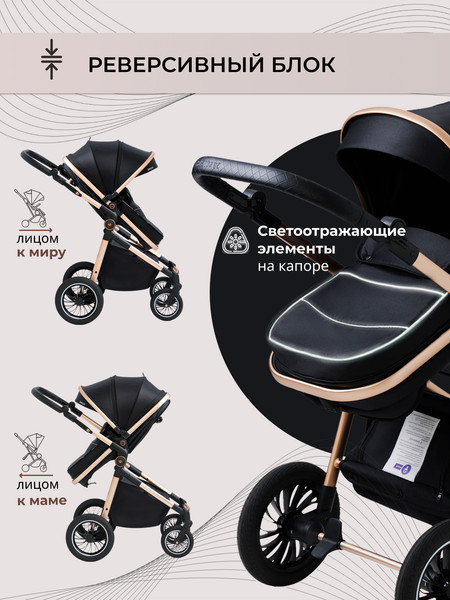 Изображение товара Детская универсальная коляска Sweet Baby Ranger 3в1 (Neo Black Gold)