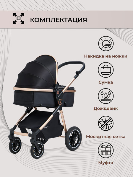 Изображение товара Детская универсальная коляска Sweet Baby Ranger 3в1 (Neo Black Gold)