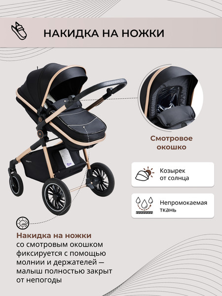 Изображение товара Детская универсальная коляска Sweet Baby Ranger 3в1 (Neo Black Gold)