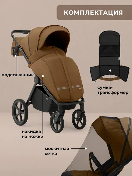 Изображение товара Детская прогулочная коляска Sweet Baby SBL Elegante S (Brown)