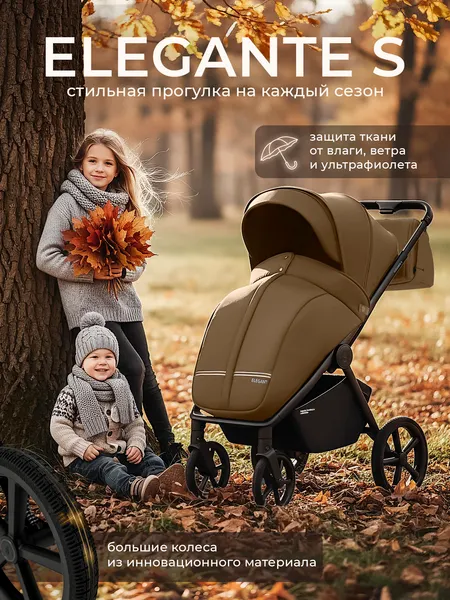 Изображение товара Детская прогулочная коляска Sweet Baby SBL Elegante S (Brown)