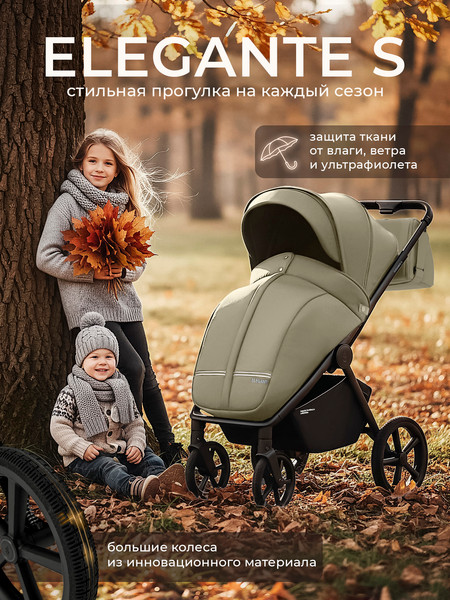 Изображение товара Детская прогулочная коляска Sweet Baby SBL Elegante S (Light Green)
