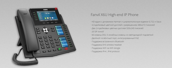 Изображение товара VoIP-телефон Fanvil Х6U