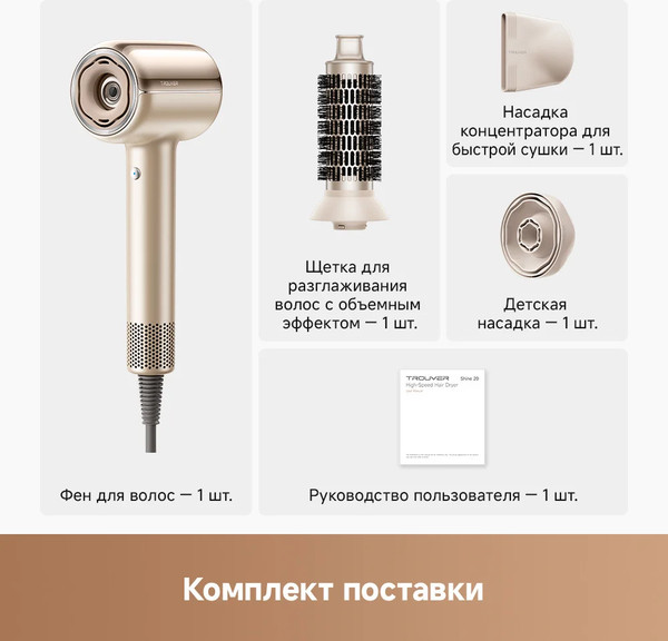 Изображение товара Фен Trouver Shine 20 / AMSH20 (золотой)