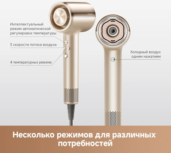 Изображение товара Фен Trouver Shine 20 / AMSH20 (золотой)