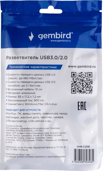 Изображение товара USB-хаб Gembird UHB-C206 (серебристый)