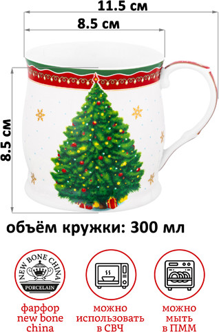 Изображение товара Набор кружек Elan Gallery Новогодняя елка New Bone China / 420794