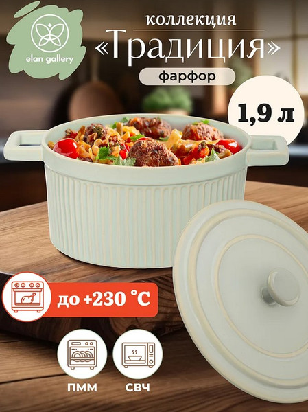 Изображение товара Форма для запекания Elan Gallery Традиция / 530098