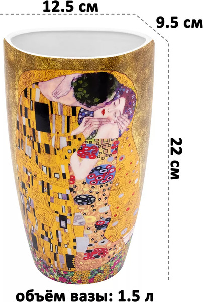 Изображение товара Ваза Elan Gallery Поцелуй New Bone China / 420131