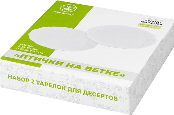 Изображение товара Набор тарелок Elan Gallery Птички на ветке / 540984