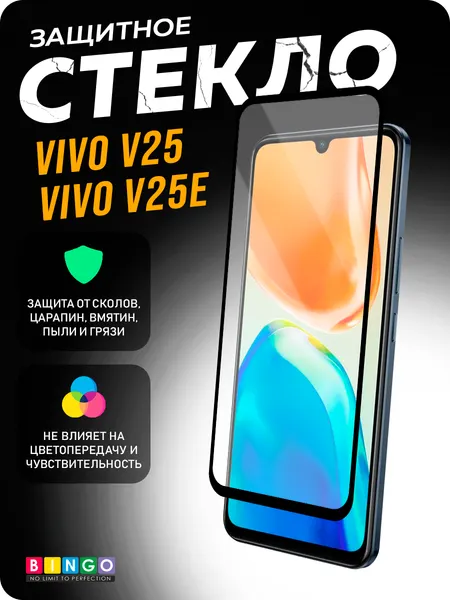 Изображение товара Защитное стекло для телефона Bingo Full Silkprint для Vivo V25/V25e (черный)