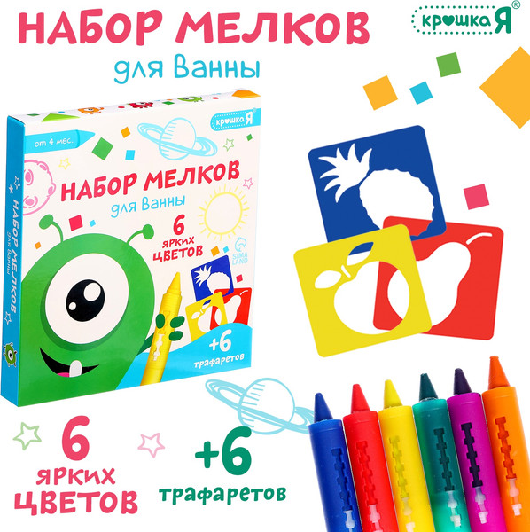 Изображение товара Мелки для рисования в ванной Крошка Я 10662661