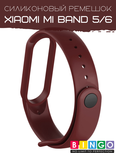 Изображение товара Ремешок для умных часов Bingo для Xiaomi Mi Band 5/6 (бордовый)